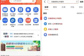 便民 | 医保账户余额一键查→图片