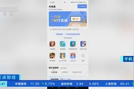 起底游戏代练平台！未成年人自由进入、假身份也能玩游戏…图片