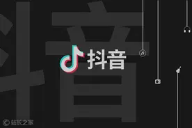 抖音推创作者广告分成计划：粉丝量需大于1万图片