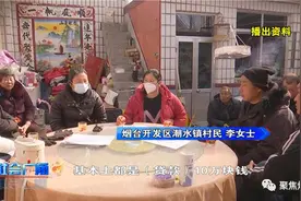 【社会广角】蓬莱农户装光伏遭遇贷款逾期，后续来了！图片