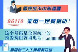 没接这个电话，她损失122万！图片