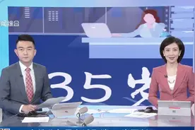 10省份公务员考试取消35岁限制视频封面