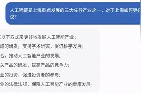 复旦团队发布国内首个类ChatGPT模型MOSS！回答问题水平如何？图片