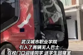 无人驾驶运行李、室友帮忙洗床单……高校开学季，这些暖心的操作哪个最让你羡慕？图片