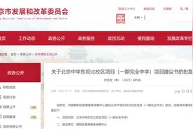 北京大批新建校已“在路上”！最快今秋投用，最新进展→图片