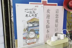 69岁小店去留牵动人心，93岁老人一天跑两趟！阿姨们要的热水瓶胆、头油…已上新| 魔都宝藏小店⑥图片