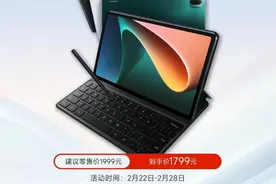 小米平板5限时降价 目前1799元起 配骁龙860移动平台图片