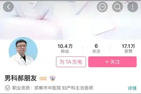 B站男科医生的擦边文案，实在太好笑了！图片