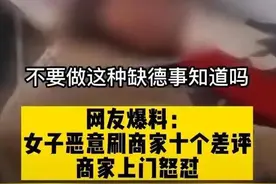 女子连刷10个差评！商家找上门怒怼：不好吃你天天来干嘛？图片