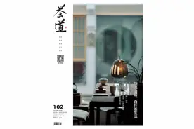 新刊 | 总要去趟山里吧，隐逸自在茶生活图片