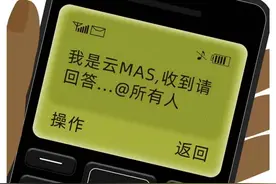 济宁移动云MAS⼁全新玩法！短信宣传也要“有声有⾊”！图片