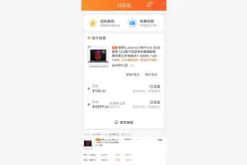 联想小新大规模黑屏死机引千人投诉  “过保即损坏”被质疑计划性报废图片