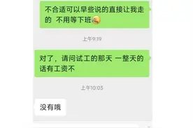 上海一网红茶馆被曝招人试工不给工资，人社局：已产生事实劳动关系，应支付工资图片