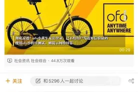 ofo小黄车App无法登录，车也找不到了，你的押金退到手了么？图片