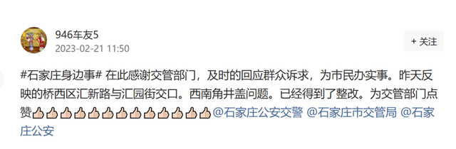 回音壁丨您在网上反映的这些问题都已经解决了！