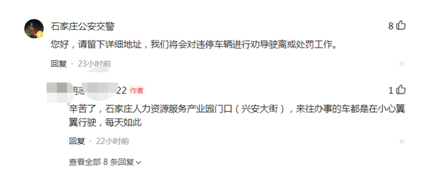 回音壁丨您在网上反映的这些问题都已经解决了！