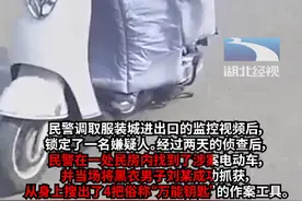 惯偷自备4把万能钥匙偷走电动车，曾3次因此入狱，民警提醒：可另配U型锁图片