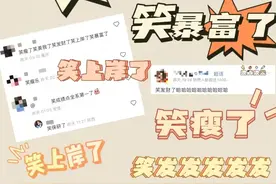 “笑发财了”是什么意思？年轻人的新梗你看得懂吗图片