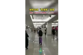 地铁内现“西海岸”穿搭，网友：哥们儿主打就是fashion图片