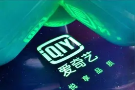 爱奇艺盈利，创始人龚宇发了一封致投资人的信图片