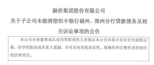 万亿恒丰银行又踩大雷