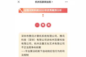 自动抢红包软件被判不正当竞争，赔偿腾讯70万！通过监听、控制手机消息实现功能图片