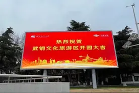 厂区变景区，武钢文化旅游区正式开园迎客图片