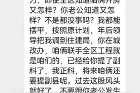 不雅聊天记录泄露，想摆平？门都没有！图片