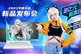 满功耗RTX 4060首选游戏本 华硕天选4新品全面开售图片