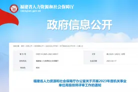 2023年度机关事业单位高级技师评审开始了！图片
