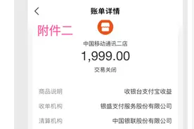 维权315丨“办理套餐免费送小家电”是如何坑害消费者的？从业者揭露背后套路图片