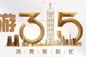 上游315｜网购指纹锁燃气灶不能用南孚电池？假的！须防网店“甩锅”图片