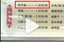别人家的食堂！武汉中南民大学生晒食堂1块3一碗面，物价堪比10年前图片