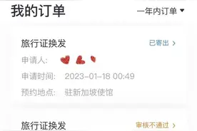 申请中国旅行证四次，被拒三次！大使馆的理由次次不一样图片