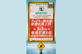 《五哈》第三季明晚上线先导片，3月3日起每周五晚播出图片