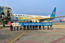 幸福航空西安=北京首都航线顺利首航图片