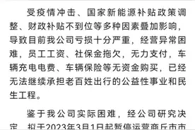 河南商丘公交关于“停运”两度发布通告 公司员工：已拖欠2000余名员工半年工资图片