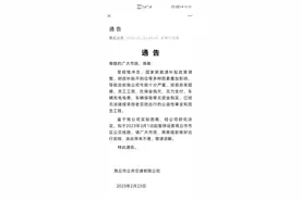 河南商丘公交关于“停运”两度发布通告 公司员工：已拖欠2000余名员工半年工资图片
