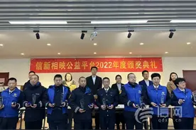 用公益传递正能量 信新相映2022年度颁奖典礼顺利举办图片