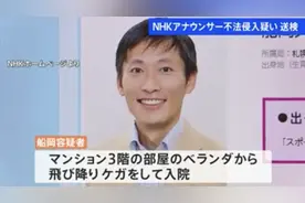 NHK主播半夜闯女同事家中被捕，试图逃跑时从阳台跳下摔住院图片
