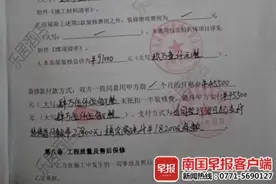 糟心！广西多名房东交数万元装修款后，托管公司失联了图片
