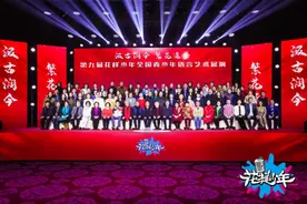 第九届花样少年全国青少年语言艺术展演在京盛大启动图片