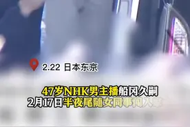 日本主播半夜强闯女同事家 跳楼逃跑受伤坐轮椅图片