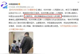 甲流、诺如病毒进入高发期，央视新闻提醒警惕发热、腹泻等症状图片