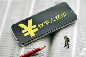 山东搭建数字人民币应用新场景 促进消费持续回暖图片
