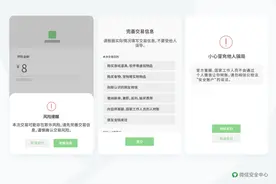 封禁、冻结！微信最新公告图片