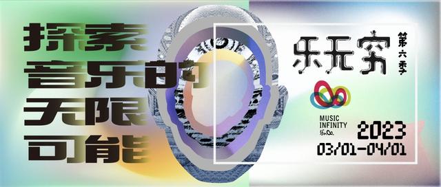直播预告丨乐无穷系列：张梦《孟夏夜之喠》