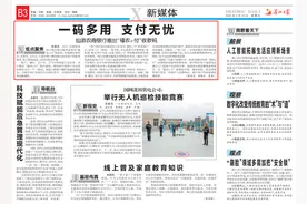 一码多用 支付无忧 仙游农商银行推出“福农e付”收款码图片