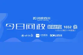 今日问政⑱丨​外地小学高年级学生能否转学到成都就读？回应来了图片