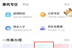 “新生儿出生一件事”办理，上“爱山东”更方便！图片